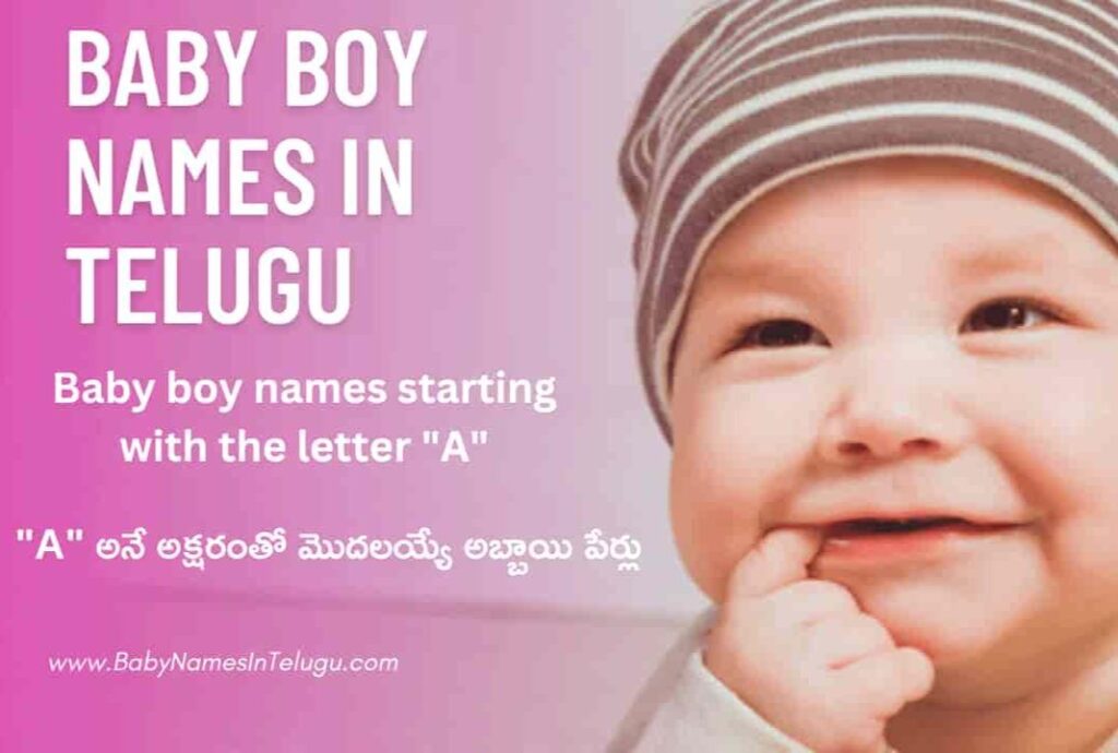 Baby Boy names starting with A | 200 New Baby Boy Names in Telugu 6 Baby Names in Telugu