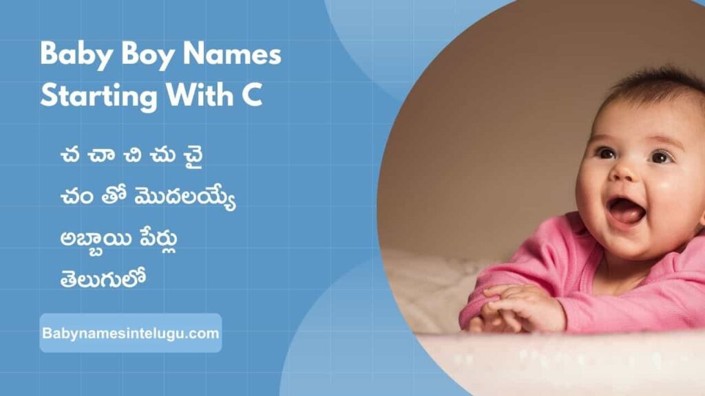 Baby Boy names starting with C | 80 New Baby Boy Names in Telugu 8 Baby Boy Names Starting With C