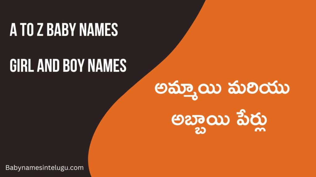 BabynamesinTelugu | New 2500+ పిల్లల పేర్లు తెలుగులో 20 A to Z baby Boy and Girl Names in Telugu BabynamesinTelugu