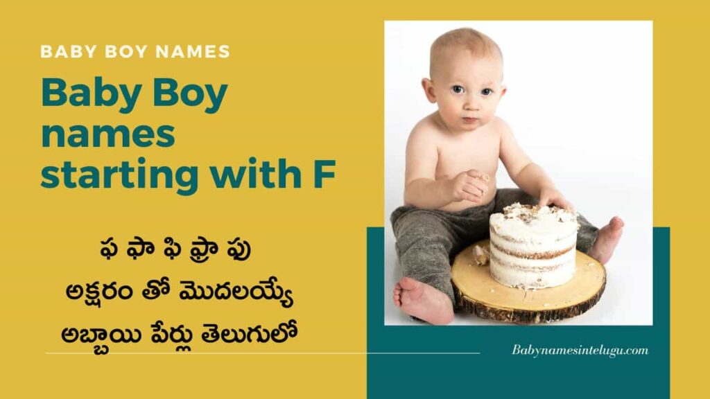 Baby Boy names starting with F | 30 New Names in Telugu 11 Baby Boy Names Starting With F in Telugu