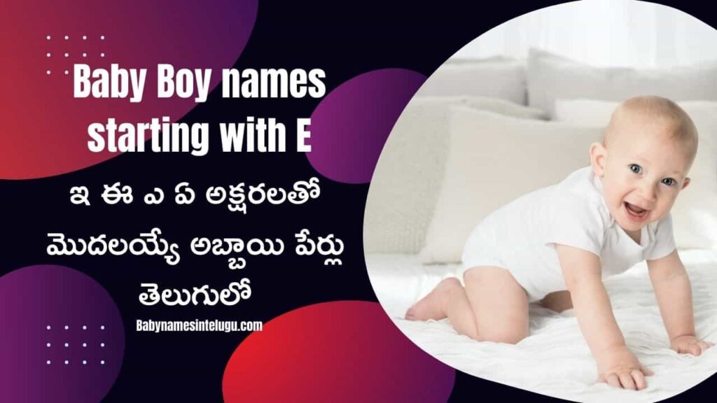 Baby Boy names starting with E | 30 New Baby Boy Names in Telugu 10 Baby Boy names starting with E