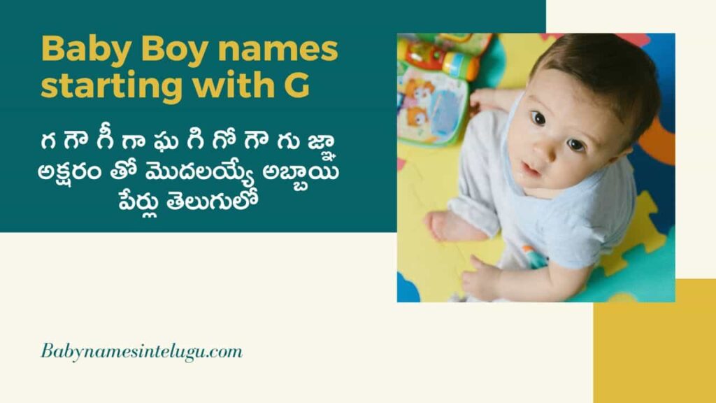 Baby Boy names starting with G | 70 New Names in Telugu 12 Baby Boy names starting with G in Telugu
