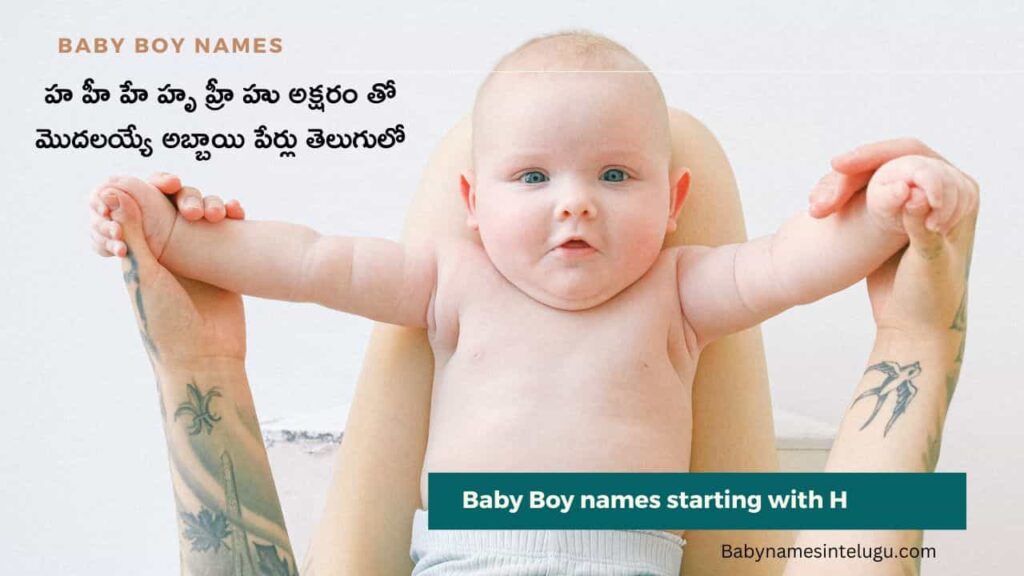 Baby Boy names starting with H | 80 New Names in Telugu 13 Baby Boy names starting with H Baby Names In Telugu