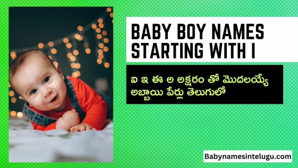 Baby Boy names starting with I | 50 New Names in Telugu 15 Baby Boy names starting with I