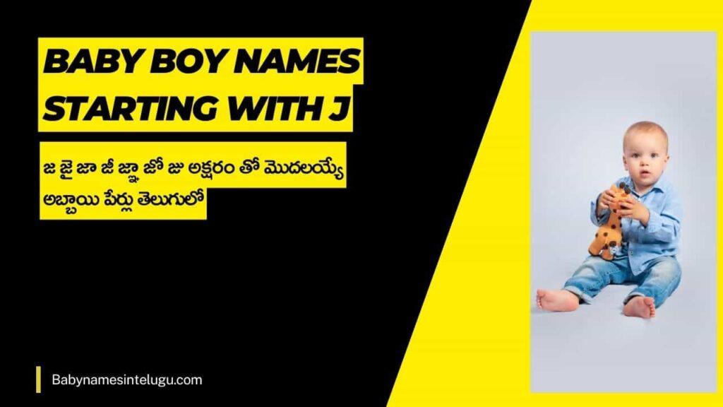 Baby Boy names starting with J | 100 New Names in Telugu 16 Baby Boy names starting with J