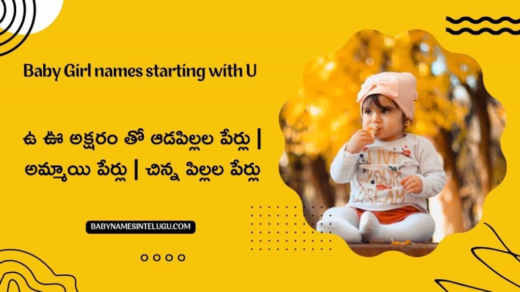 ఆడపిల్లల పేర్లు | 50+ New Baby Girl names starting with U 21 Girl names starting with U