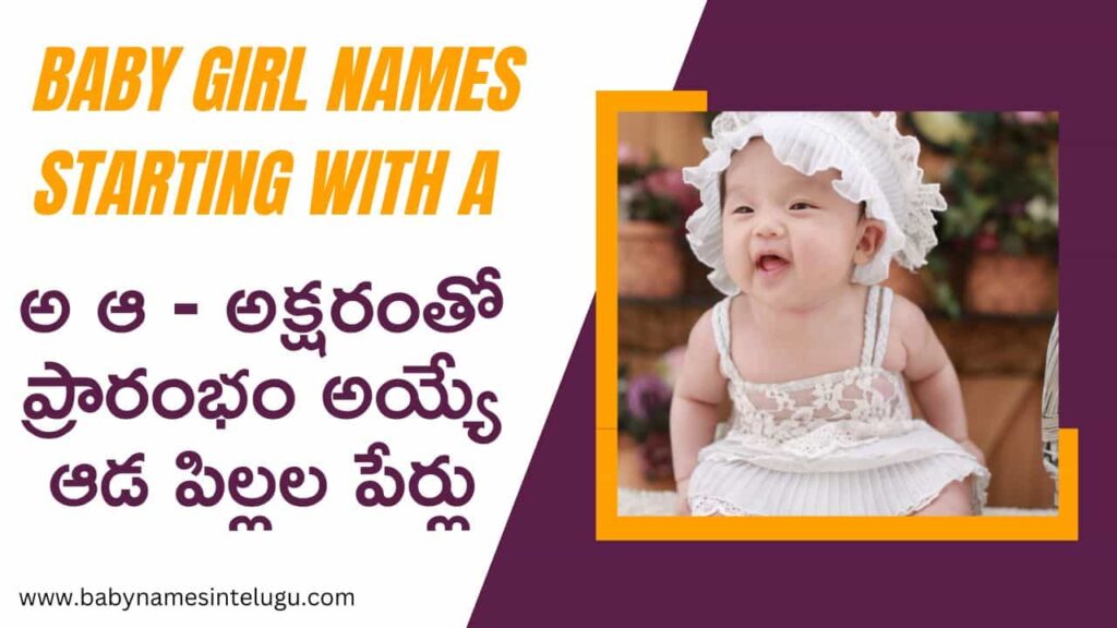 Baby Girl Names With A