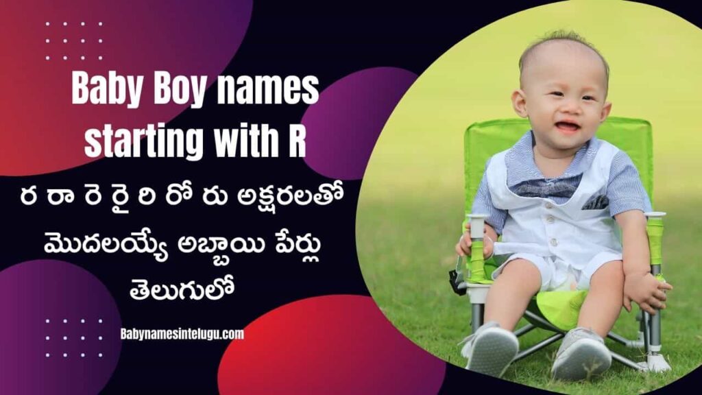 Baby Boy names starting with R