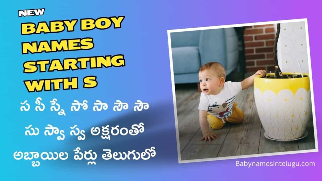 Baby Boy names starting with S