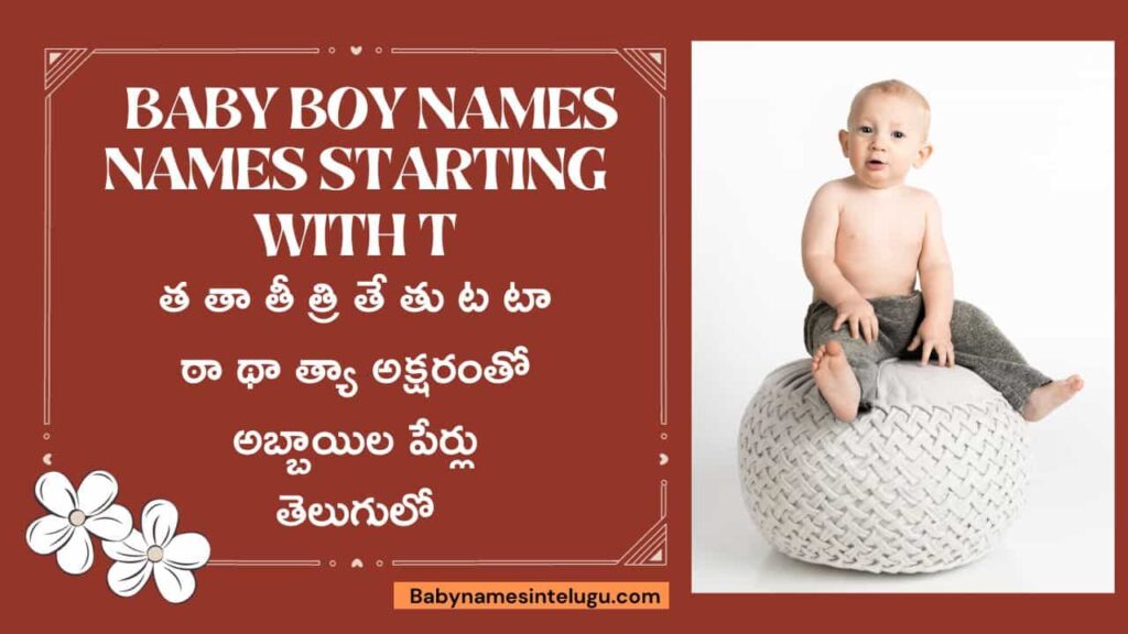 Baby Boy names starting with T