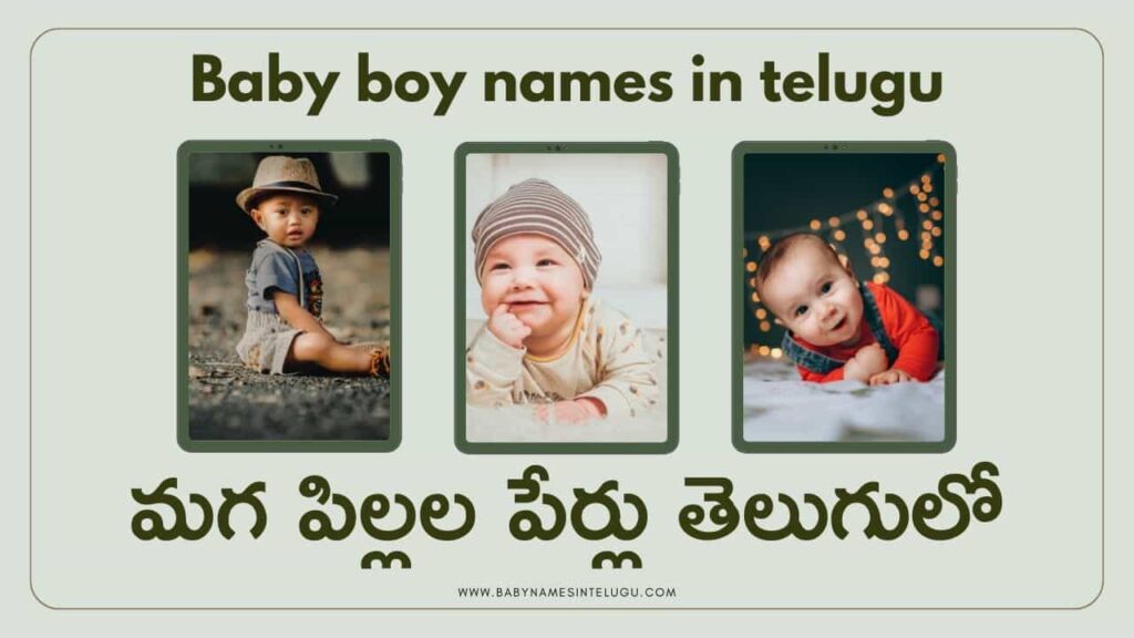 Maga Pillala Perlu Telugu Lo
