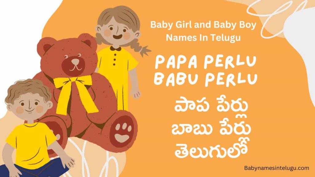 Papa Peru Babu Peru